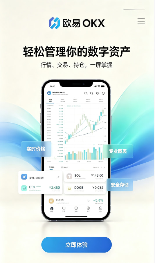 加密交易入门